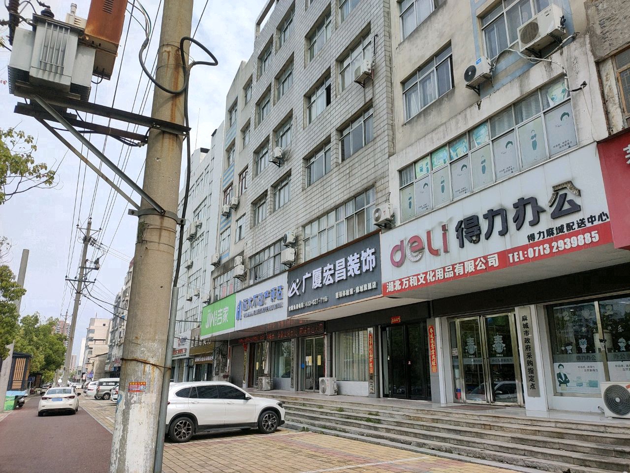 麻城市政府采购指定点