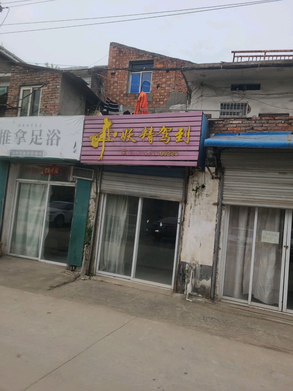 足浴洗浴尚客房