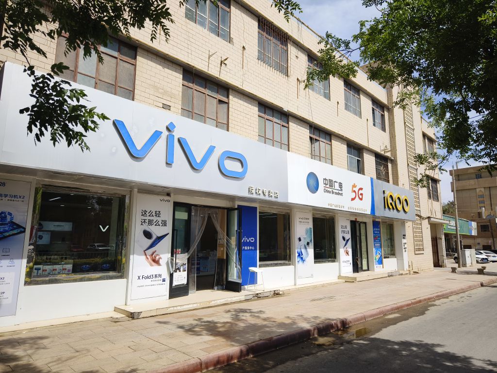 vivo官方客户服务中心(广电公司店)