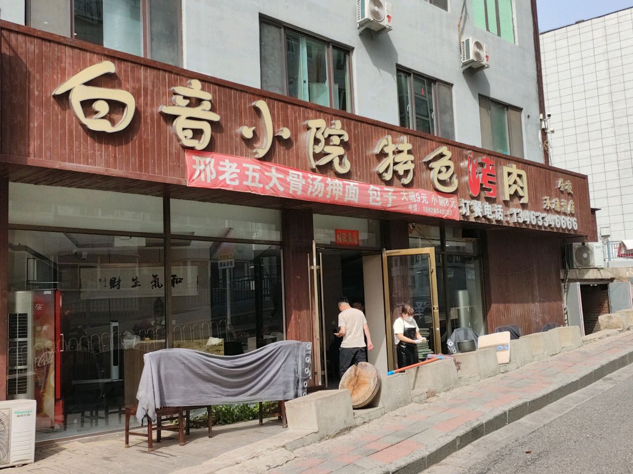 小院烤肉(酒仙庙路店)