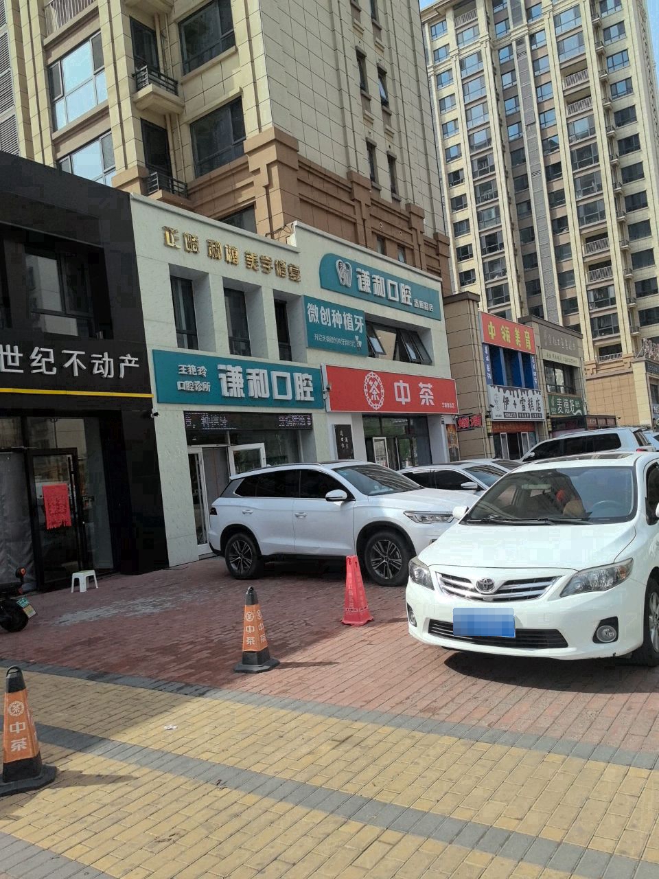 伊+雪糕店