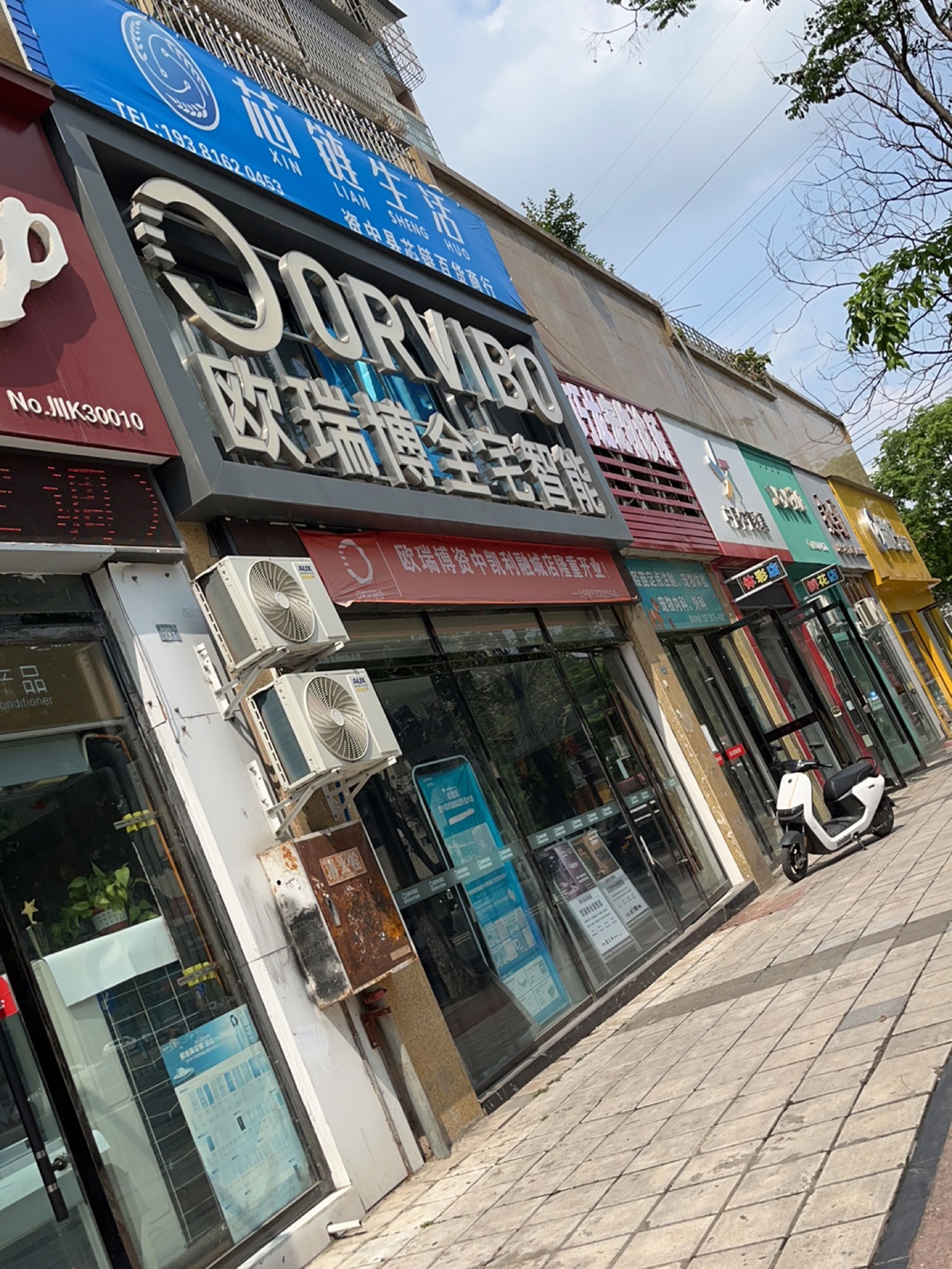 芯链生活内江市运营中心