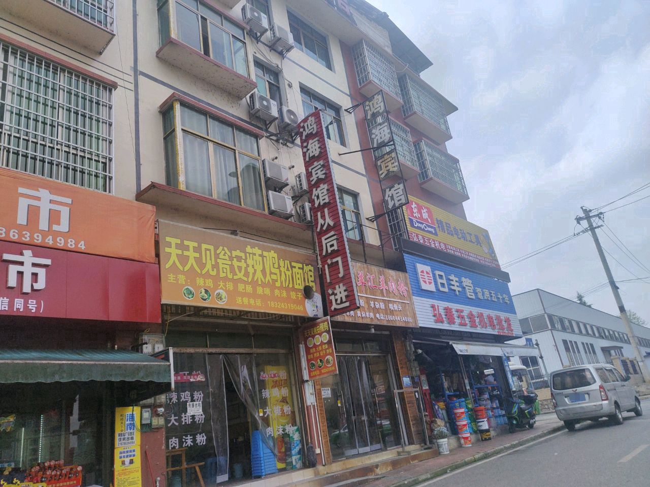 弘泰五金机电批发