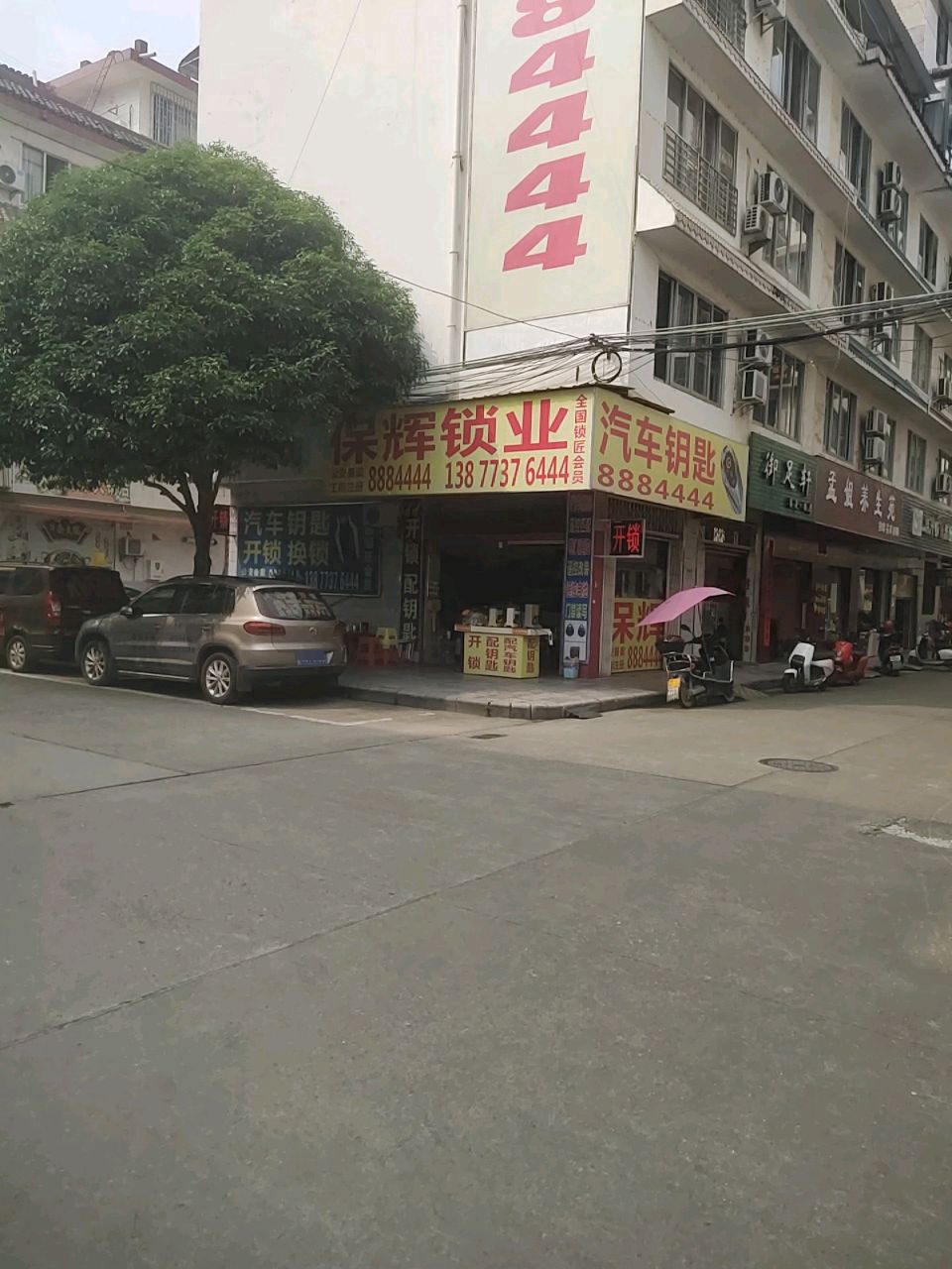 保辉开锁