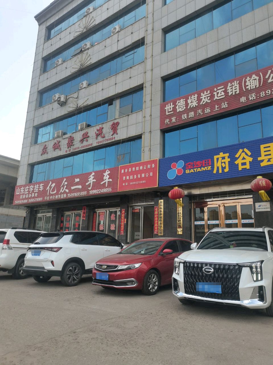 亿众二手车