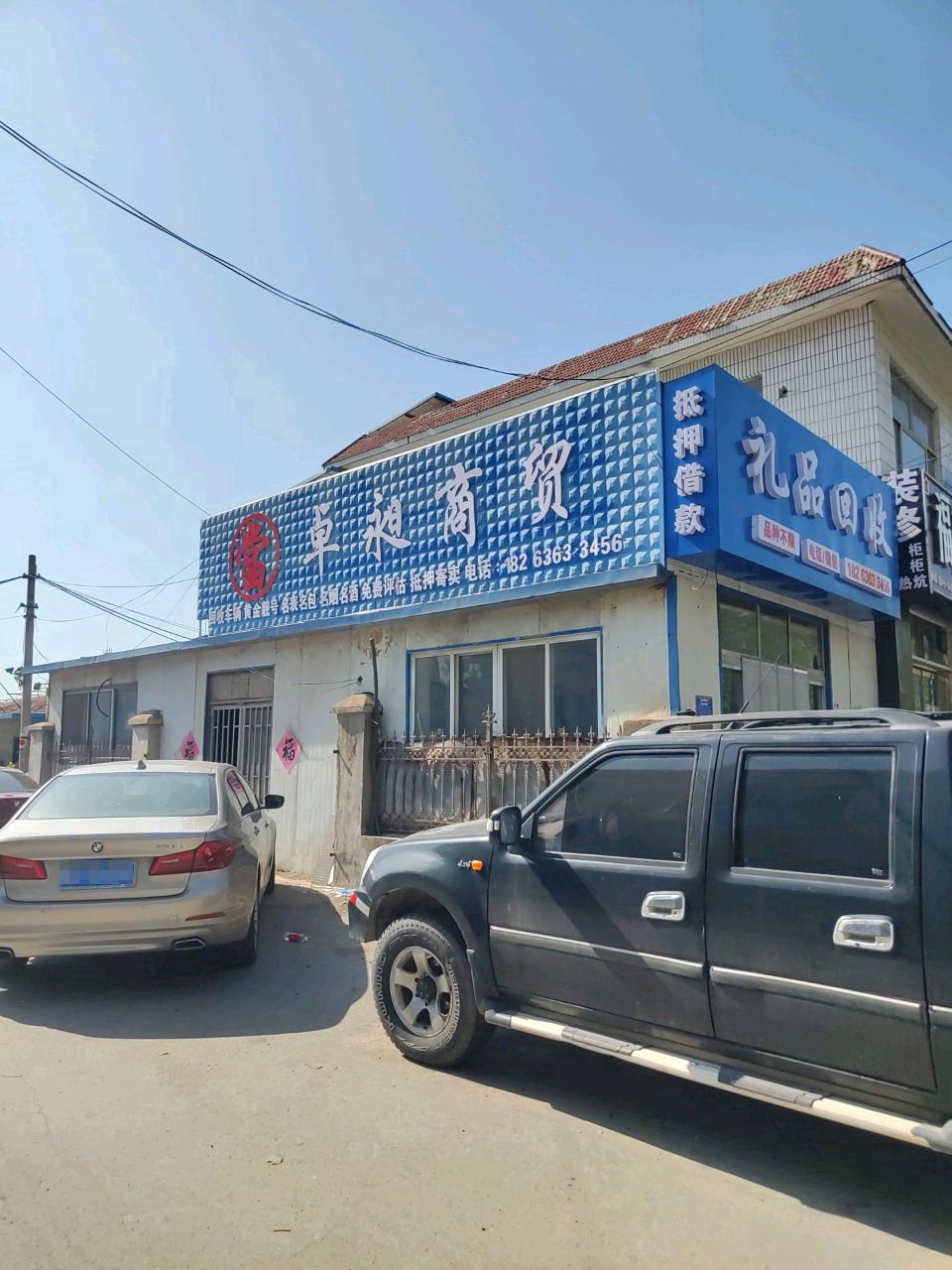 卓昶商贸