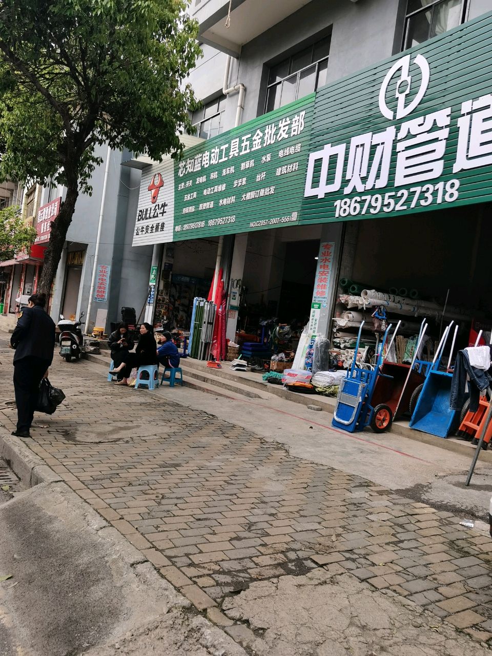 芯知蓝电动工具五金批发部(合盛园小区店)