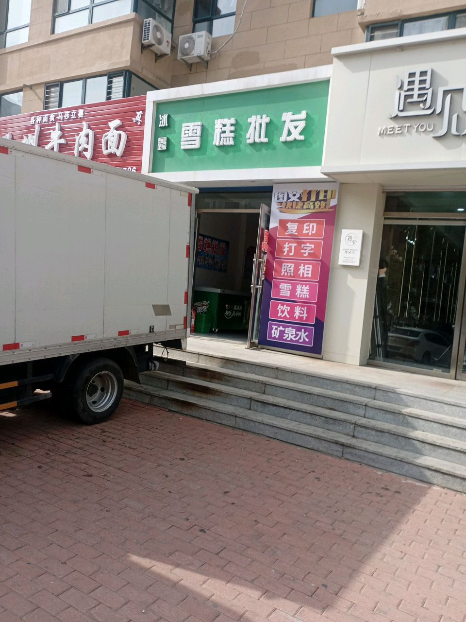 冰鑫雪糕批发