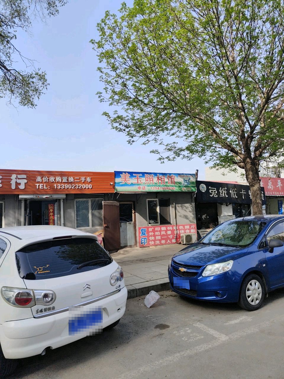 大可二手车行