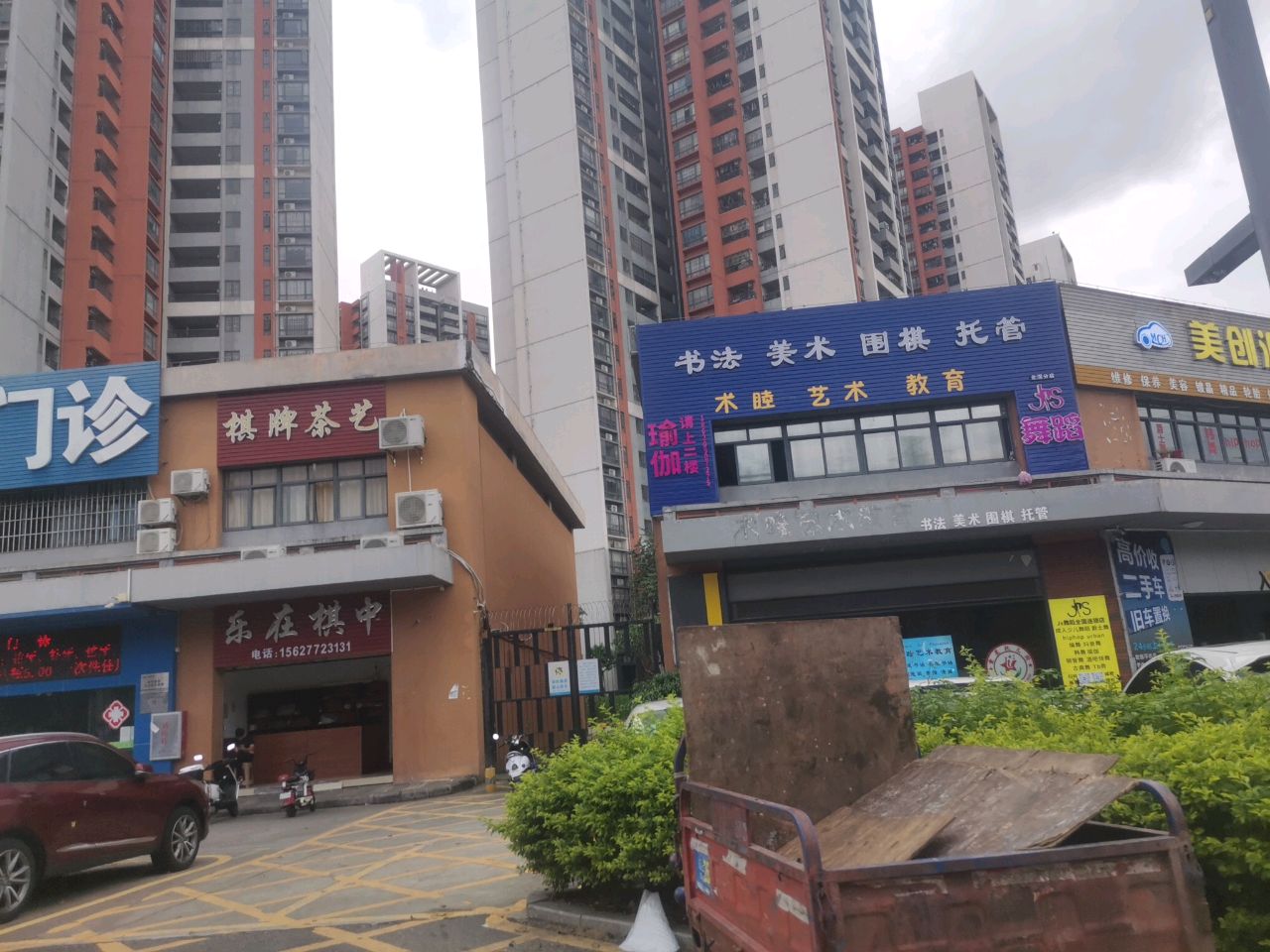 乐在棋中(西洲街)