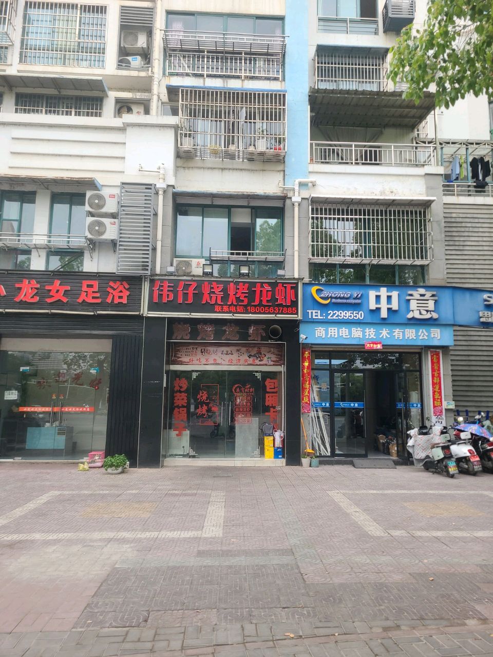 穴鲡仔伟烧烤龙虾