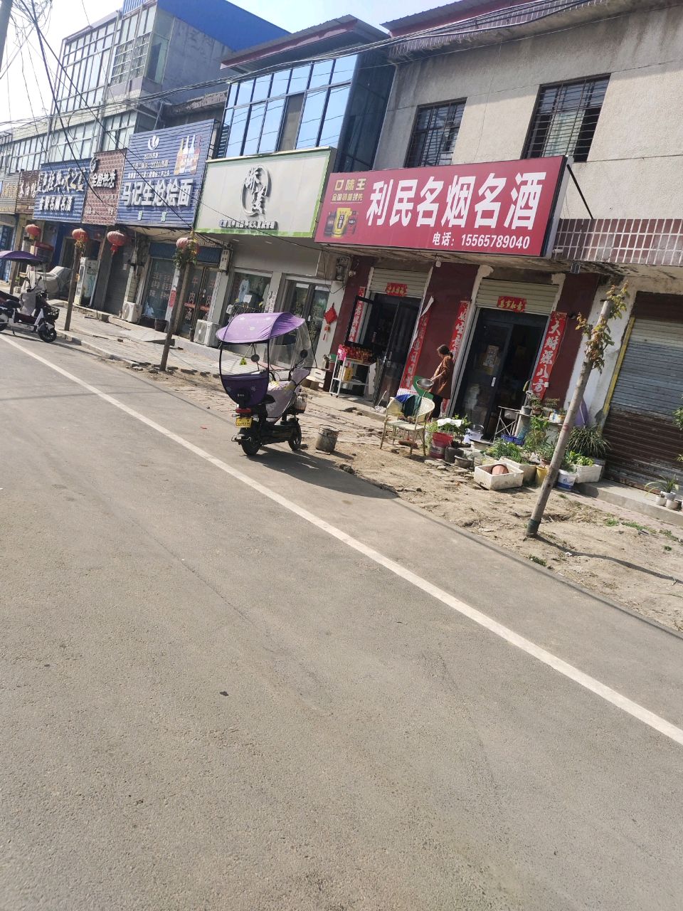 清真马记生炝烩面