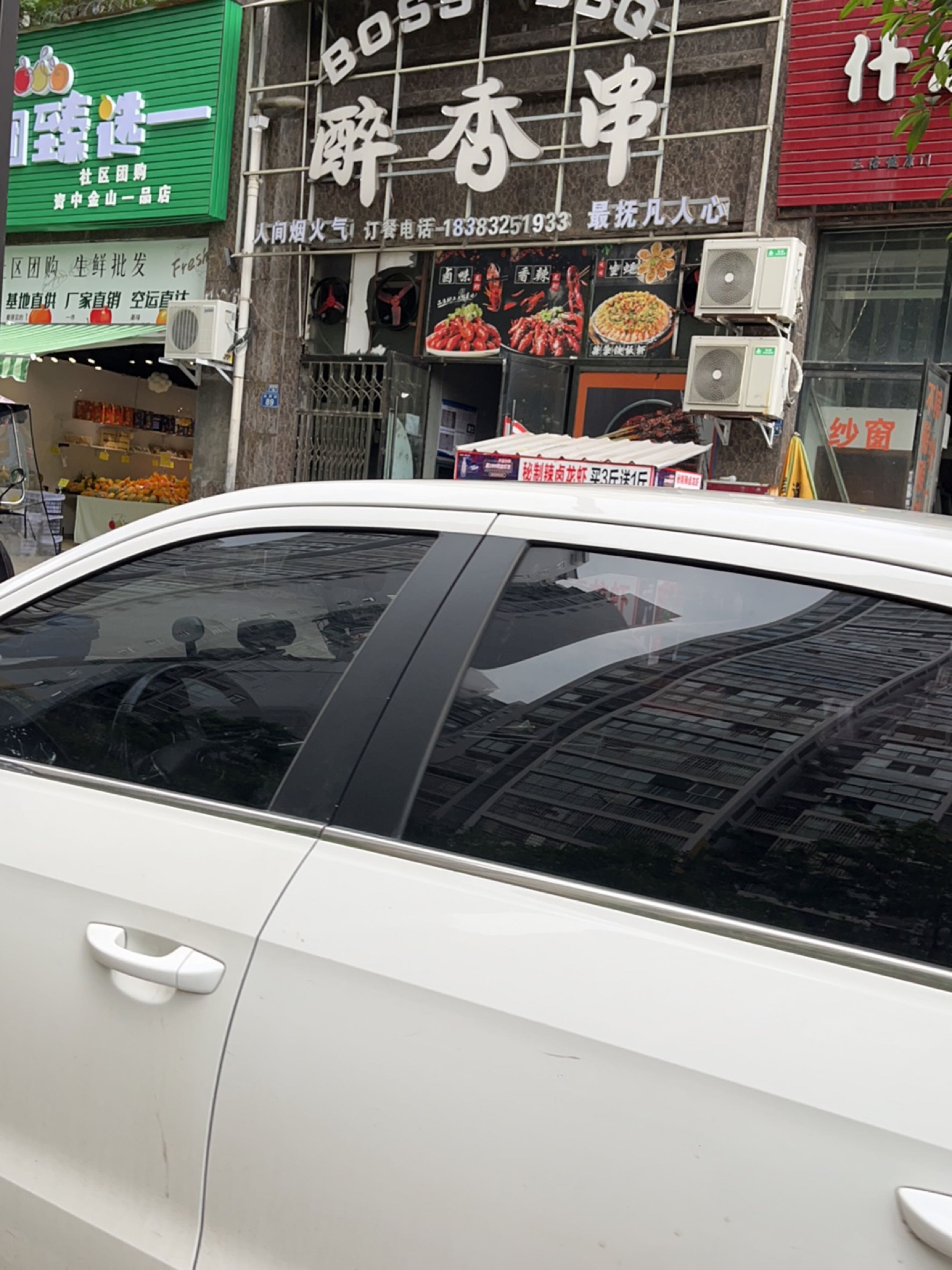 醉香串(资中一店)
