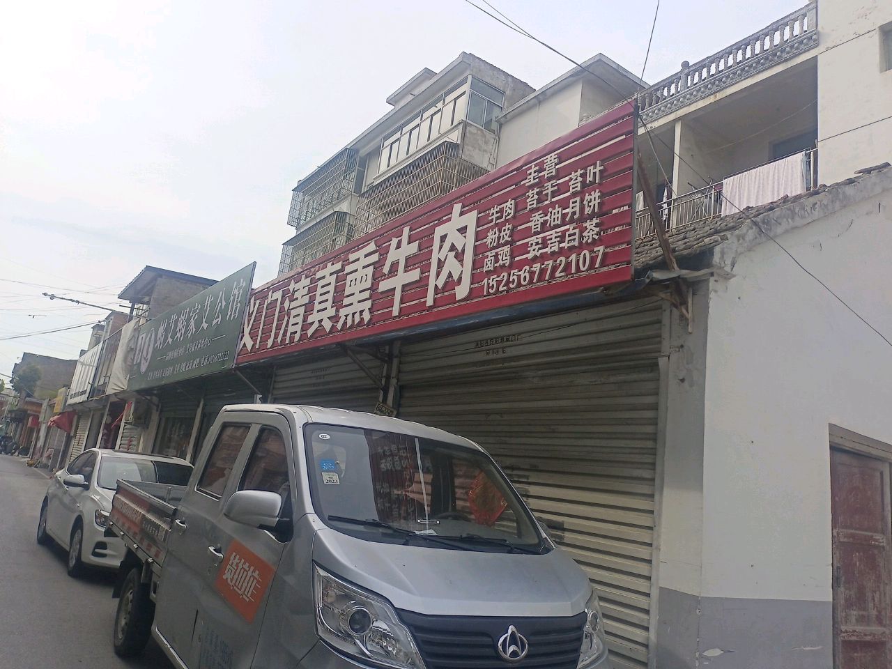 蜗家旗艾宪艾蜗柒公馆