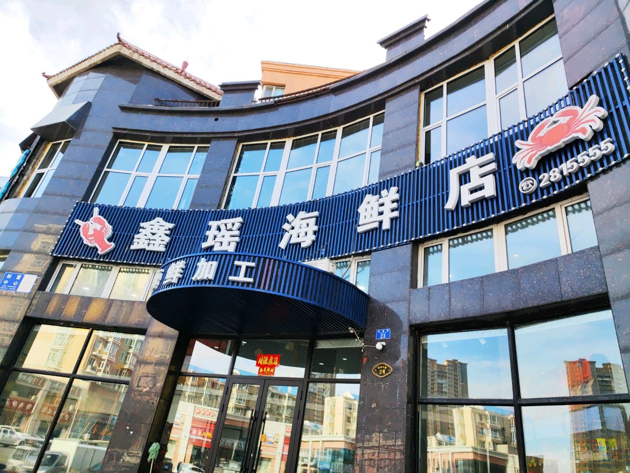 平价海鲜