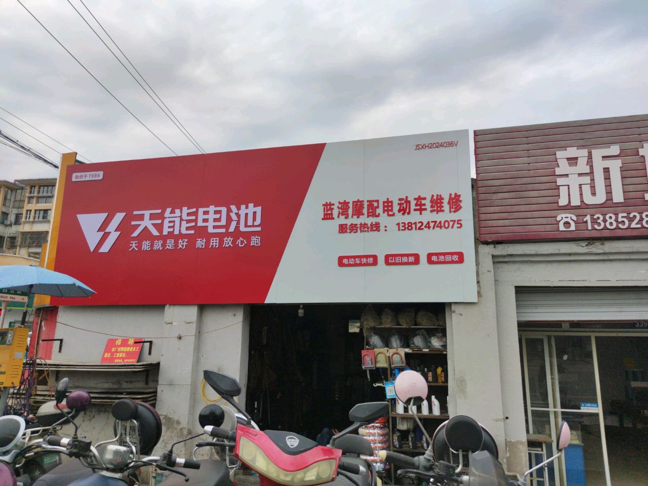蓝海摩配电动车维修