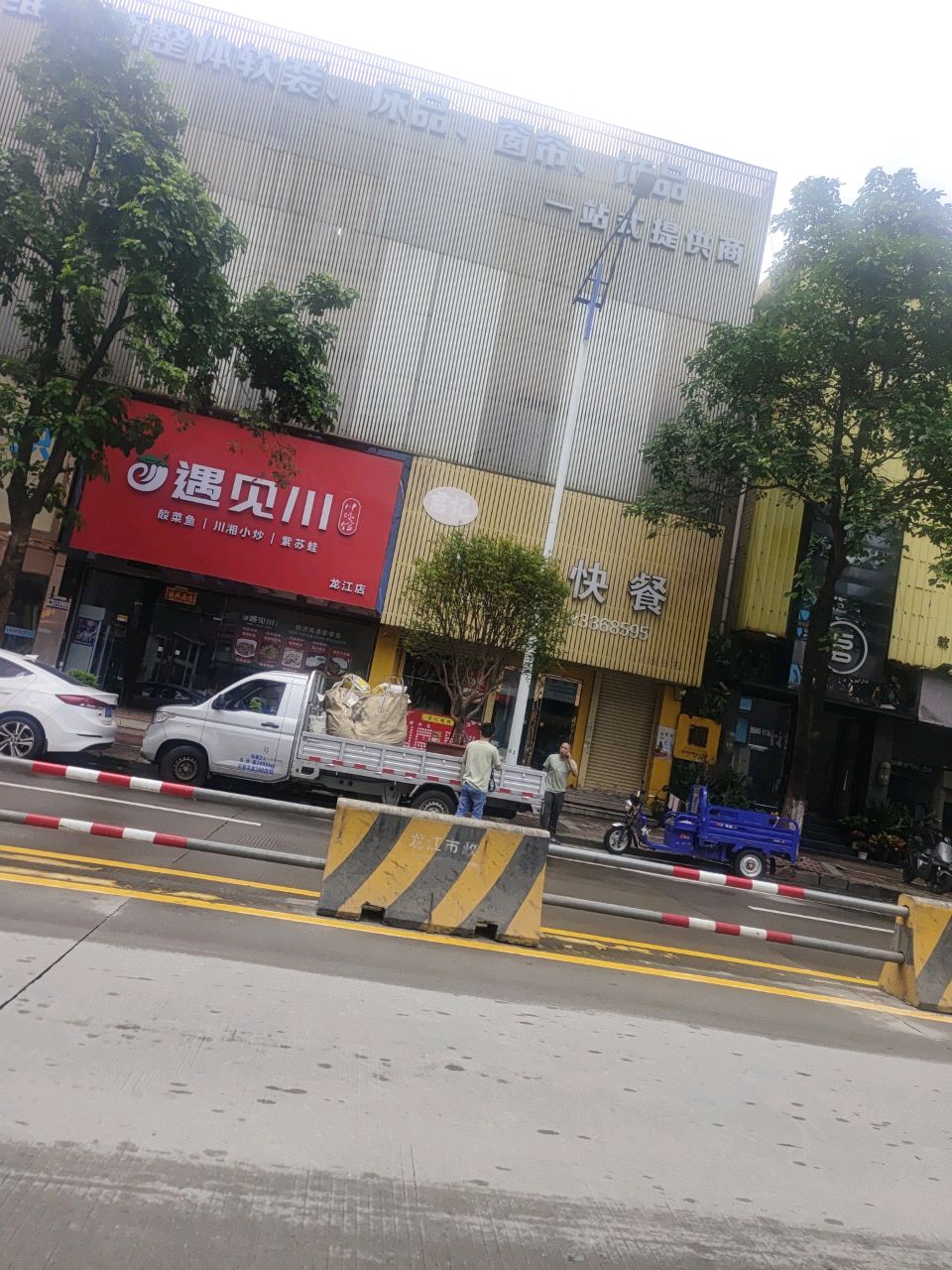 遇见川·地道川菜·豆花饭