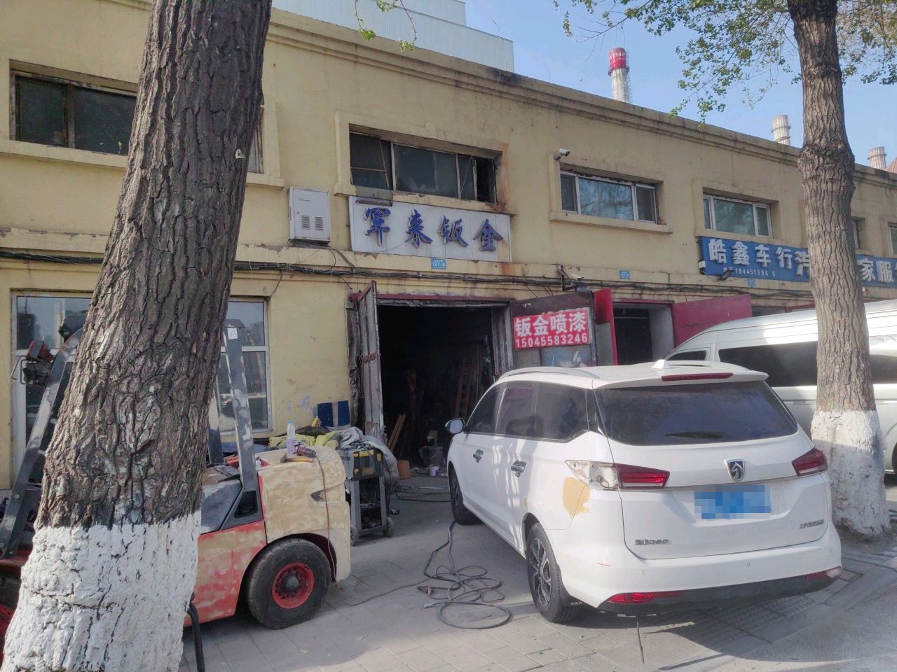 皓鑫二手车行