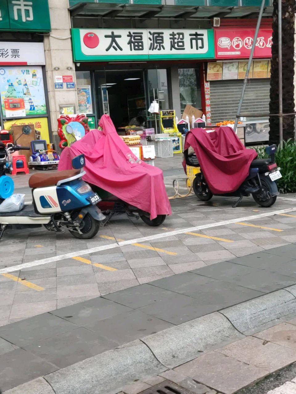 太福源美食(鼎峰·国汇山店)