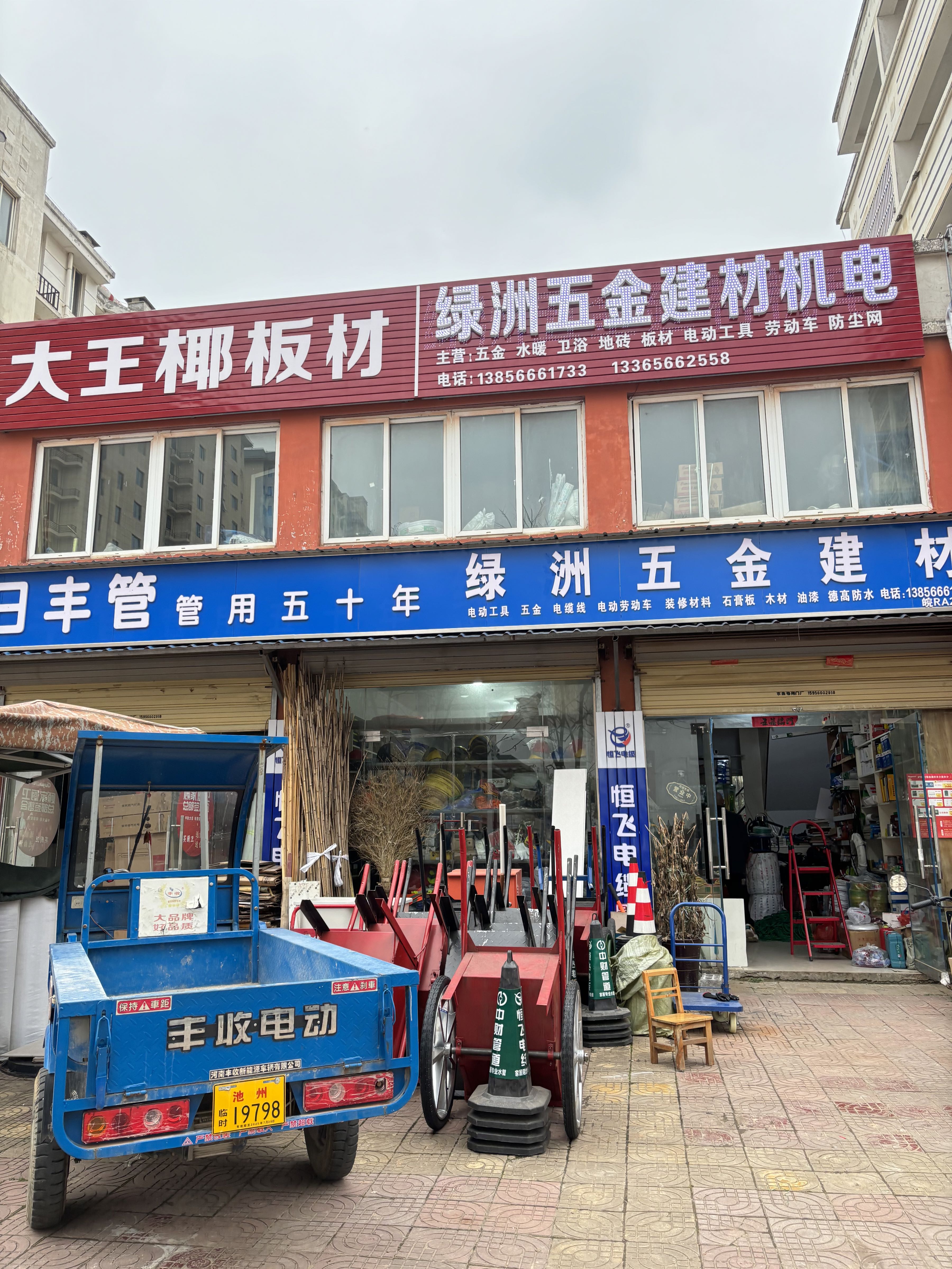临港新城超市