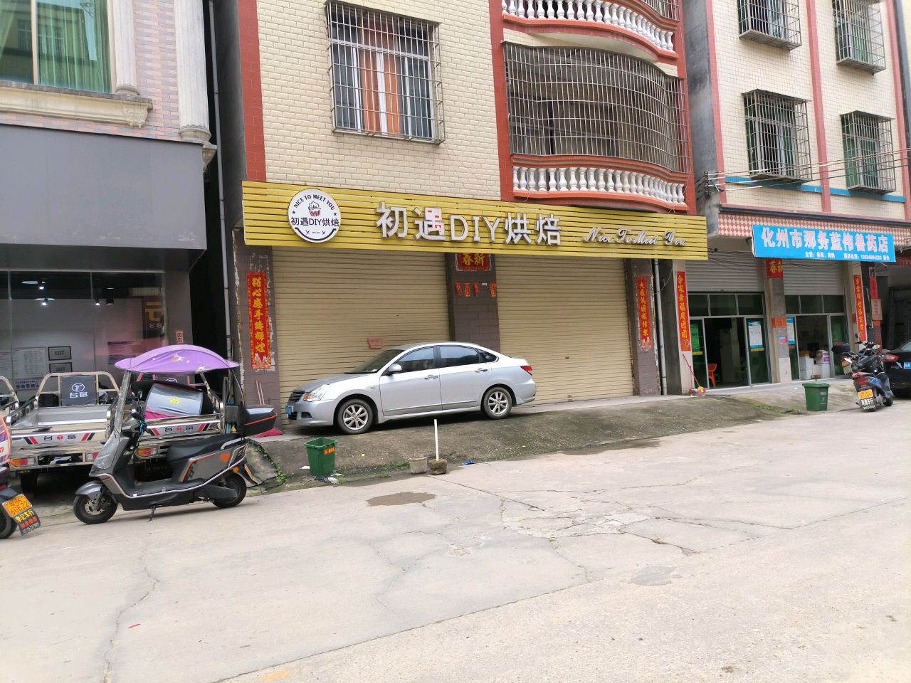 化州市那务蓝伟兽药店