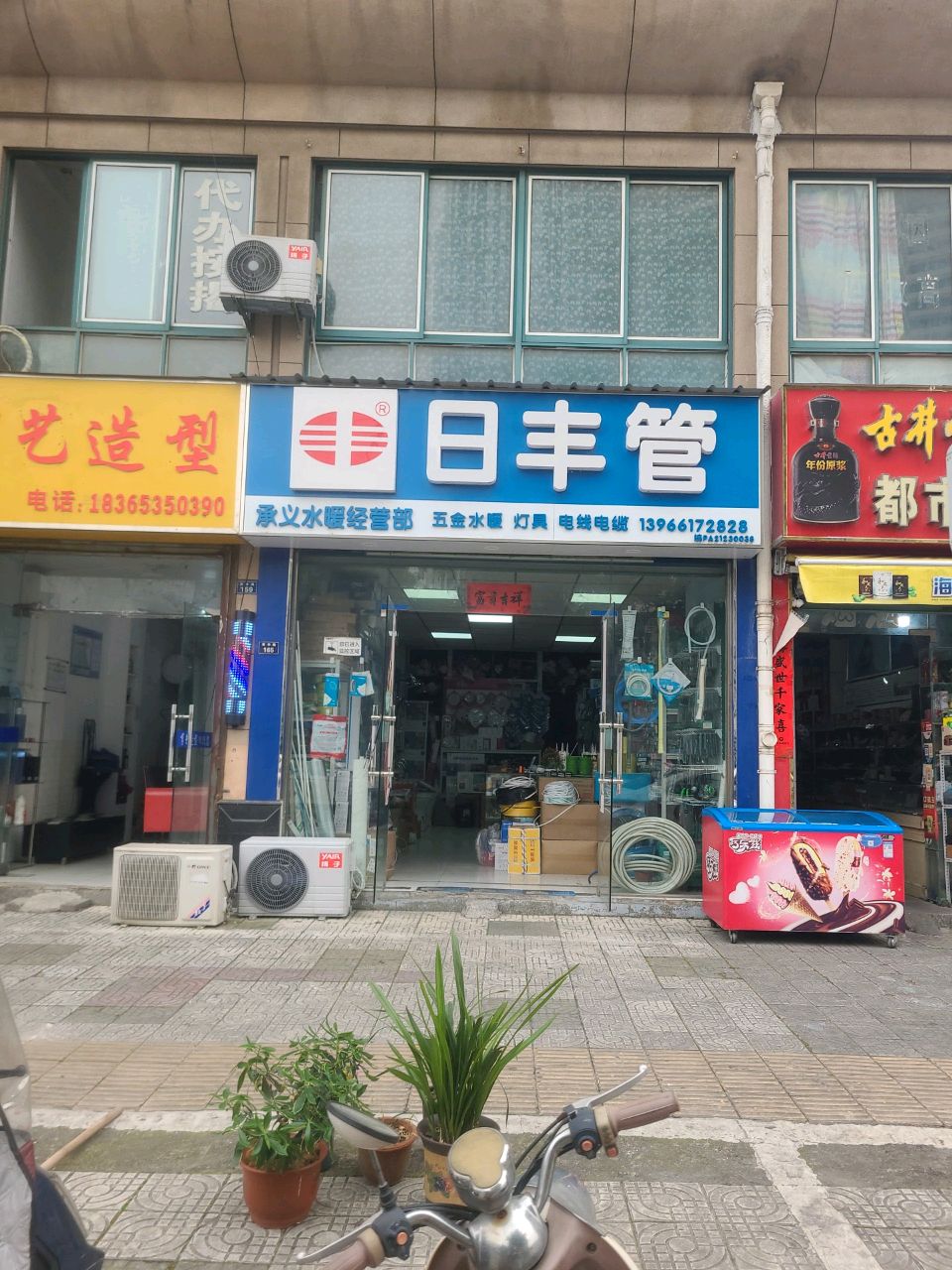 剪意造型(圣都·宛溪河畔店)