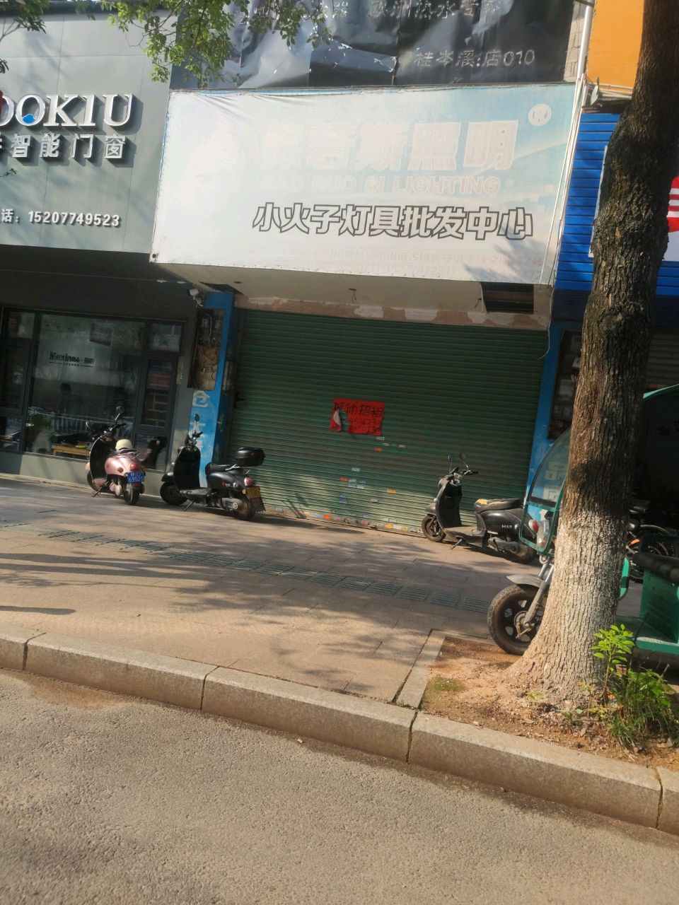 小火子灯具批发中心