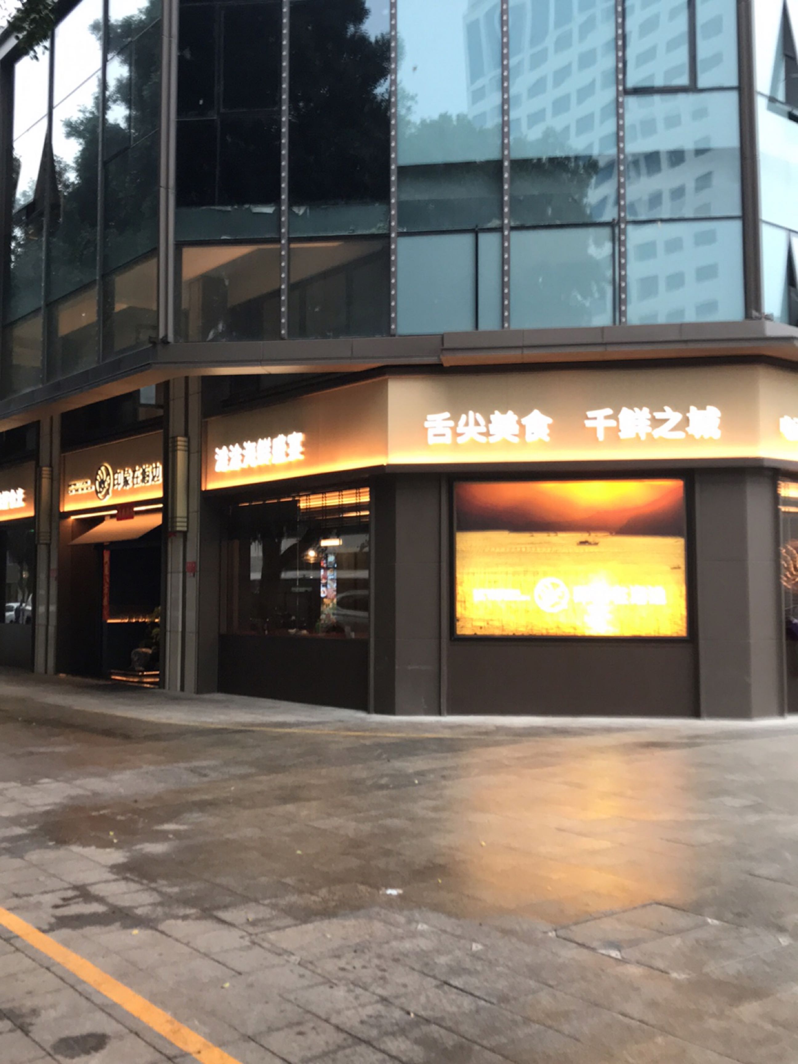 尖杼如舌笄美食(华林路店)