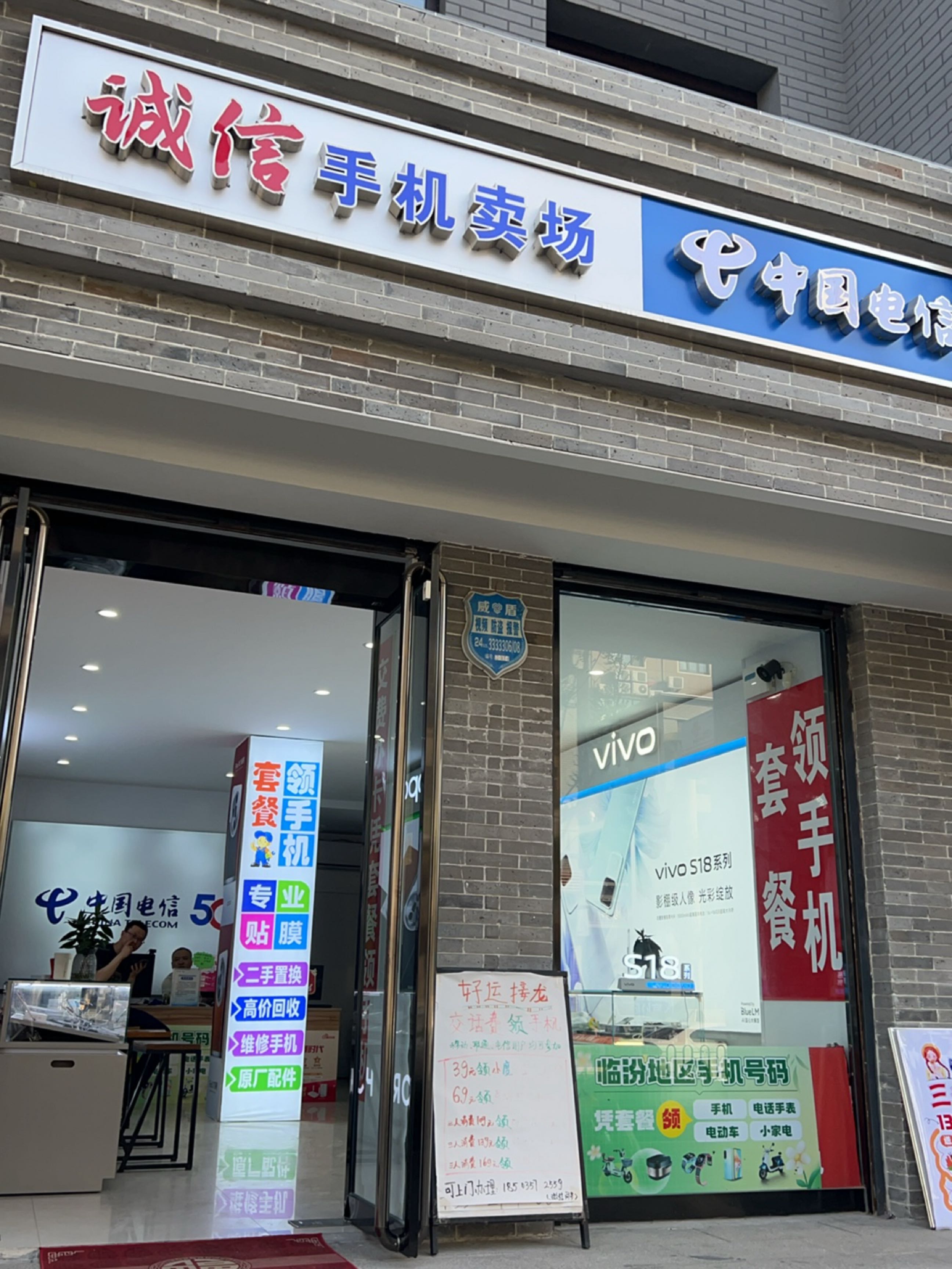 诚信手机卖场(贡院路店)