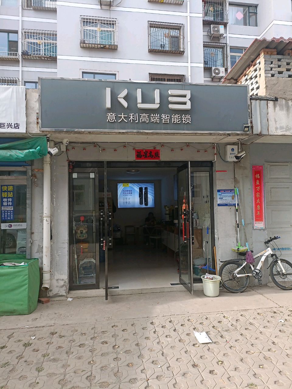KUB意大利高端智能锁