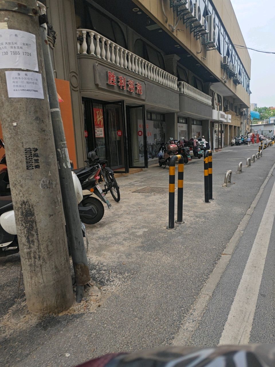 胜利浴池