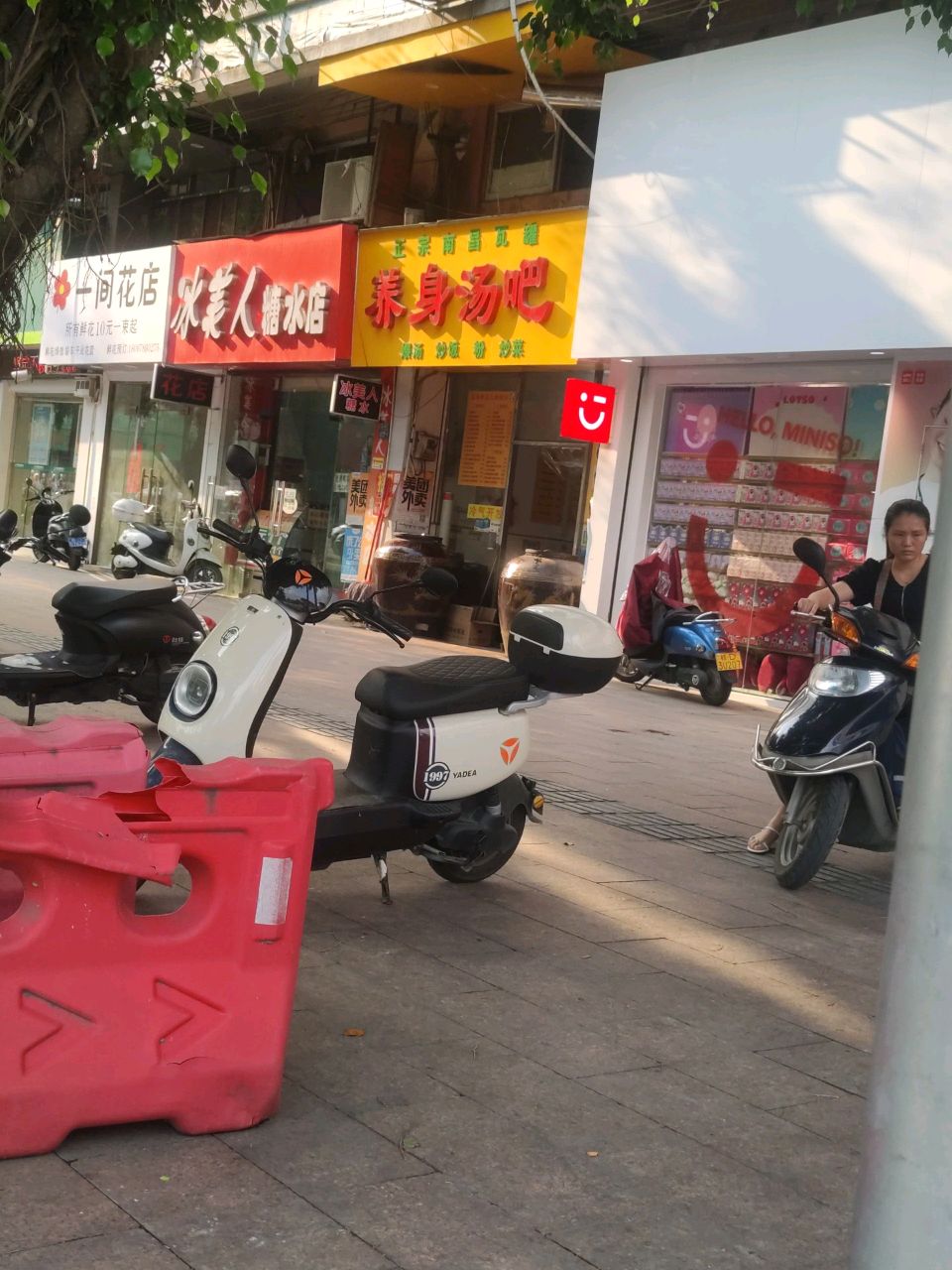 一间花店(义洲大道店)