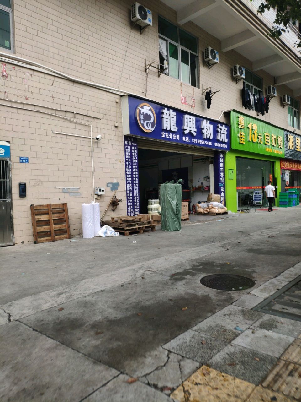 惠佳13元自助餐