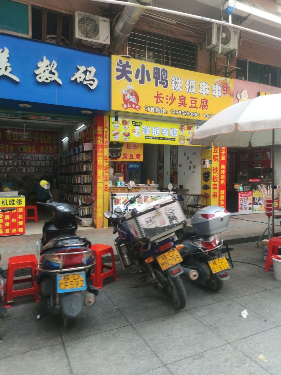 丽红小吃(岑溪商贸中心店)