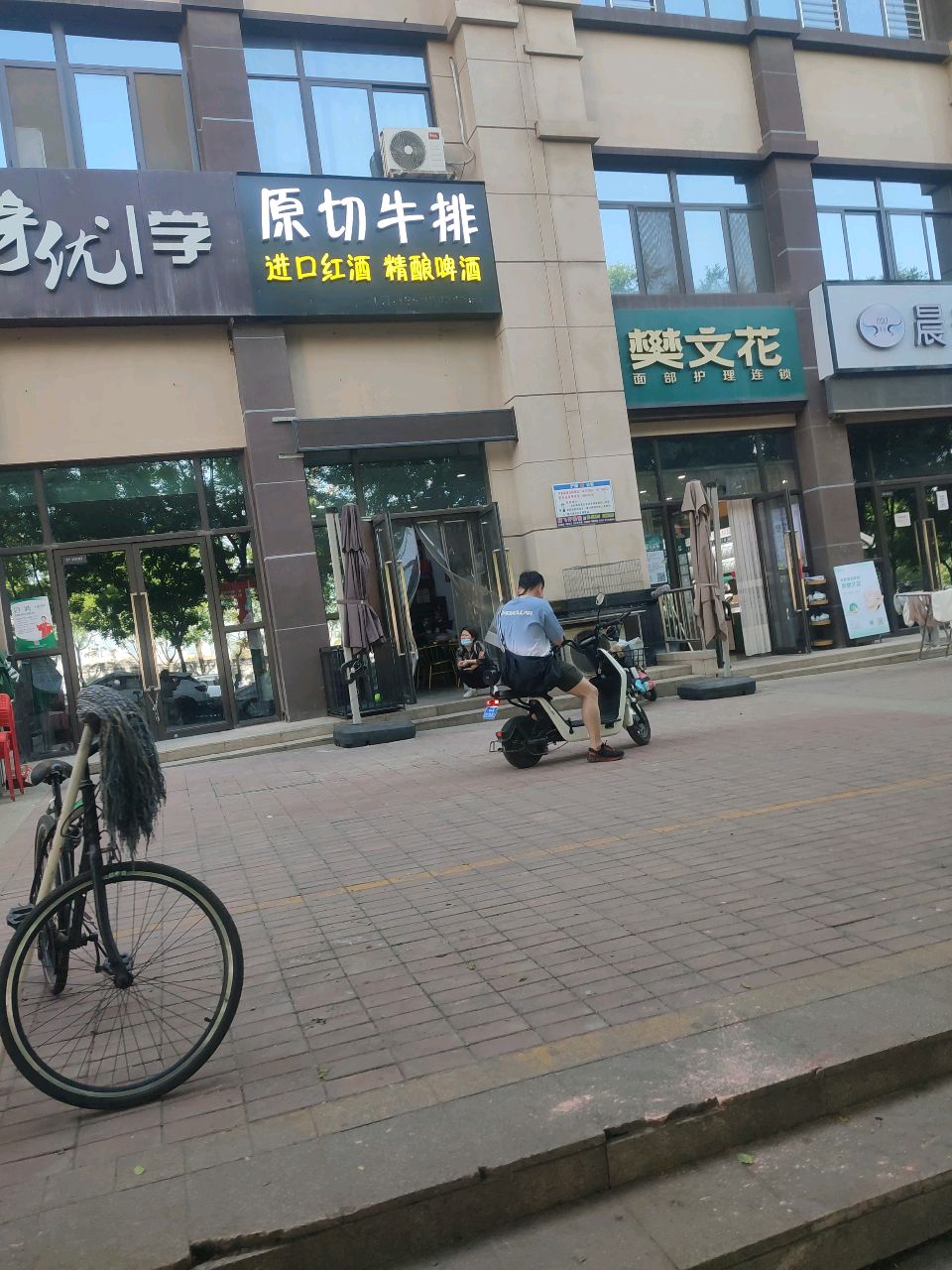 原切牛排(广运潭西路店)