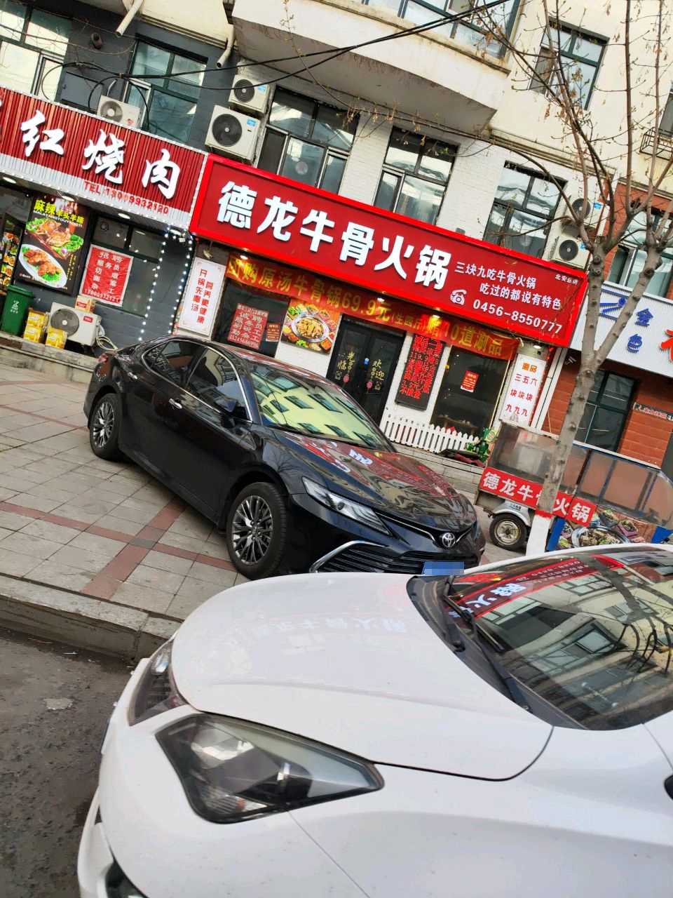 德龙牛骨火锅(希望小区店)