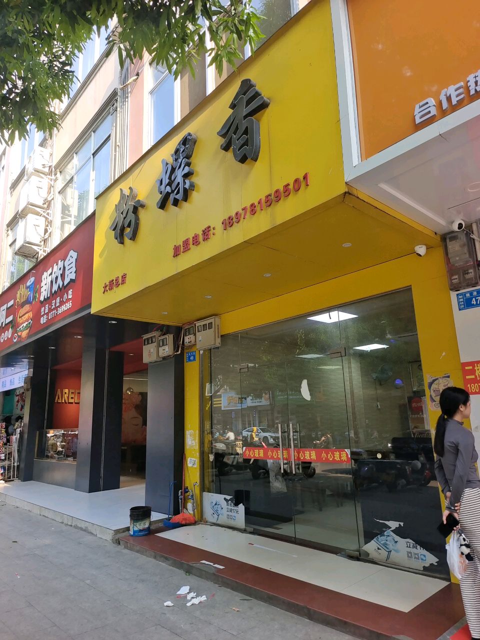 阿2新饮食(炸鸡汉堡)