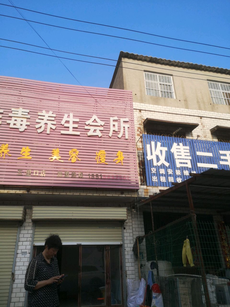 新郑市郭店镇收售二手空调