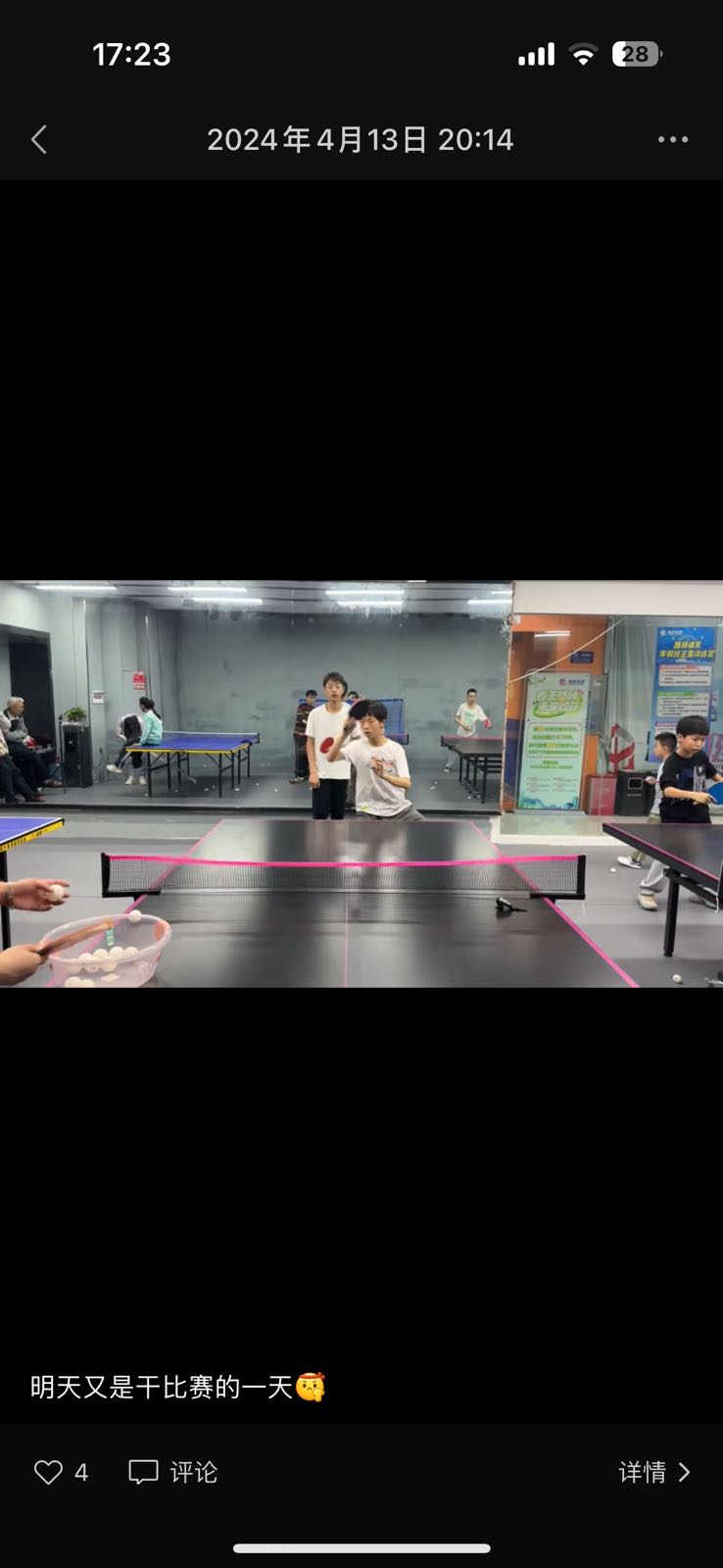 1度乒乓球俱乐部(御文台店)