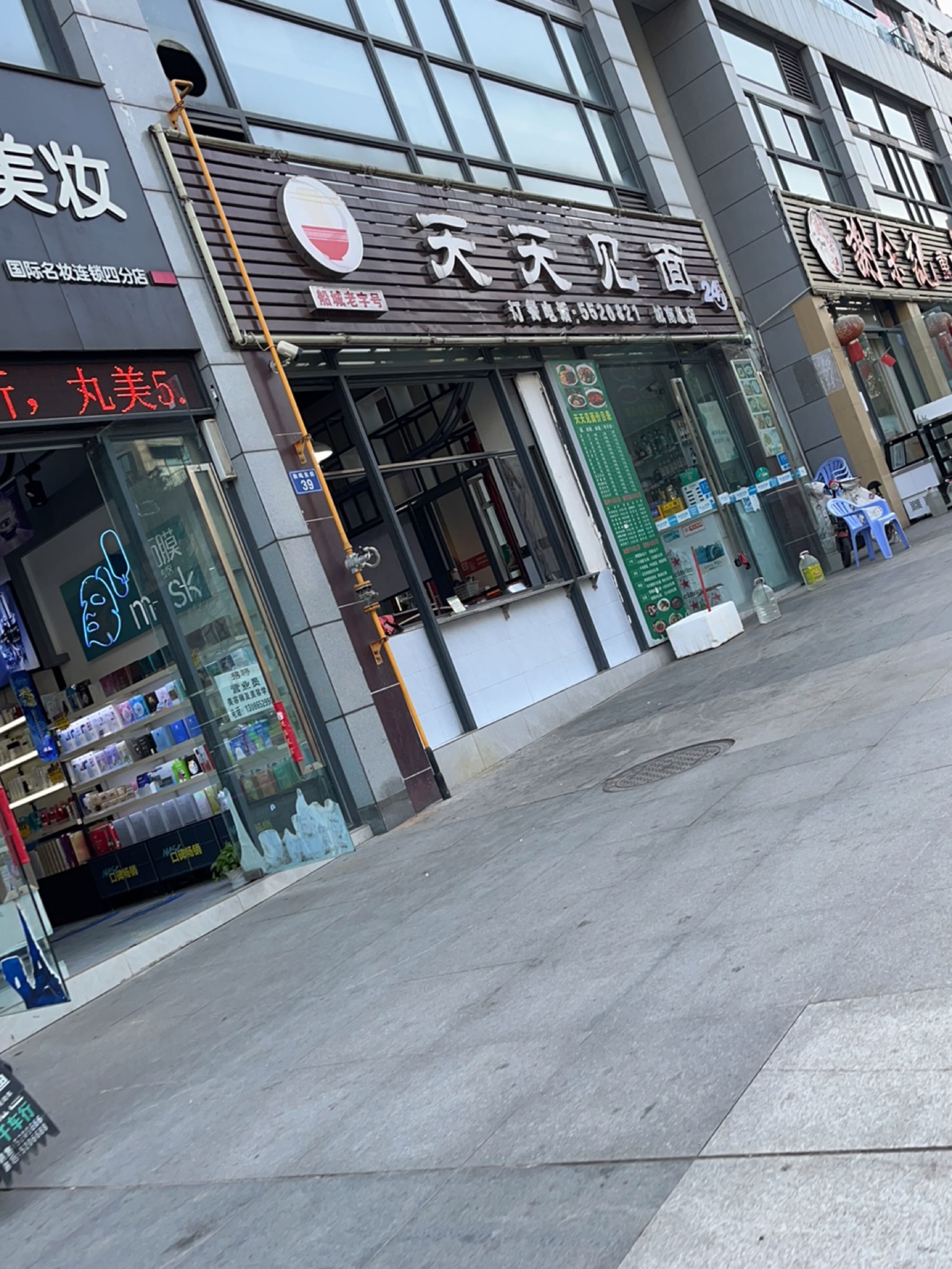 天天见面(资州大道南二段店)