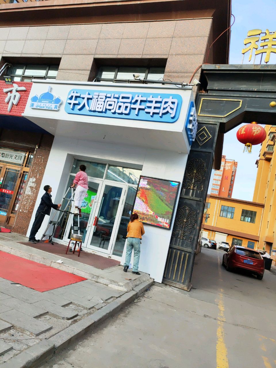 清真牛大福尚品牛羊肉