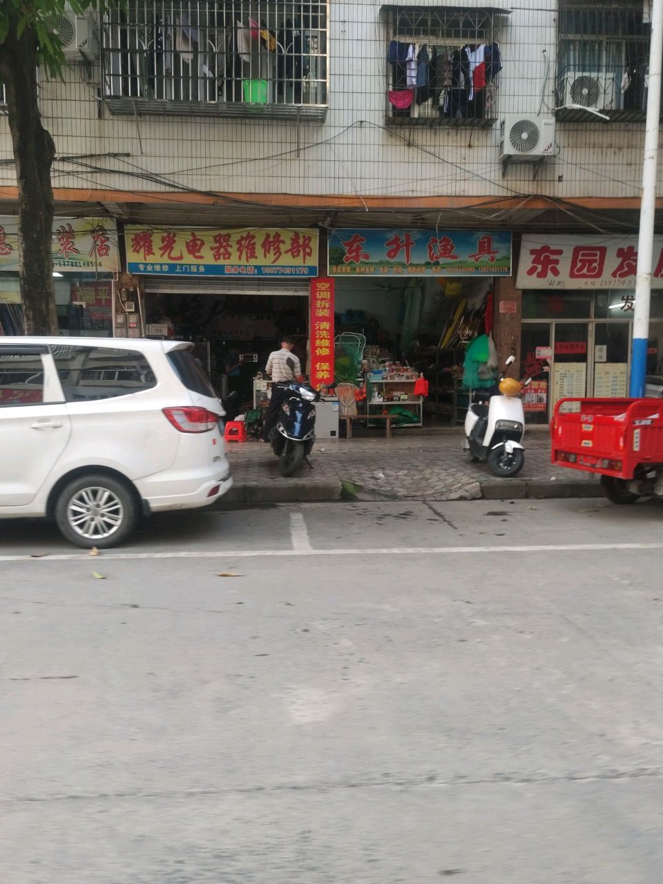 东升渔具(工农路店)