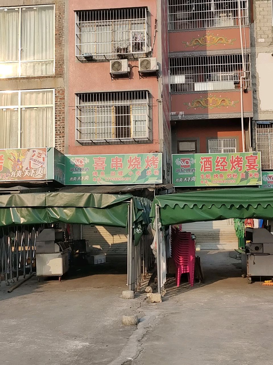 喜串烧烤