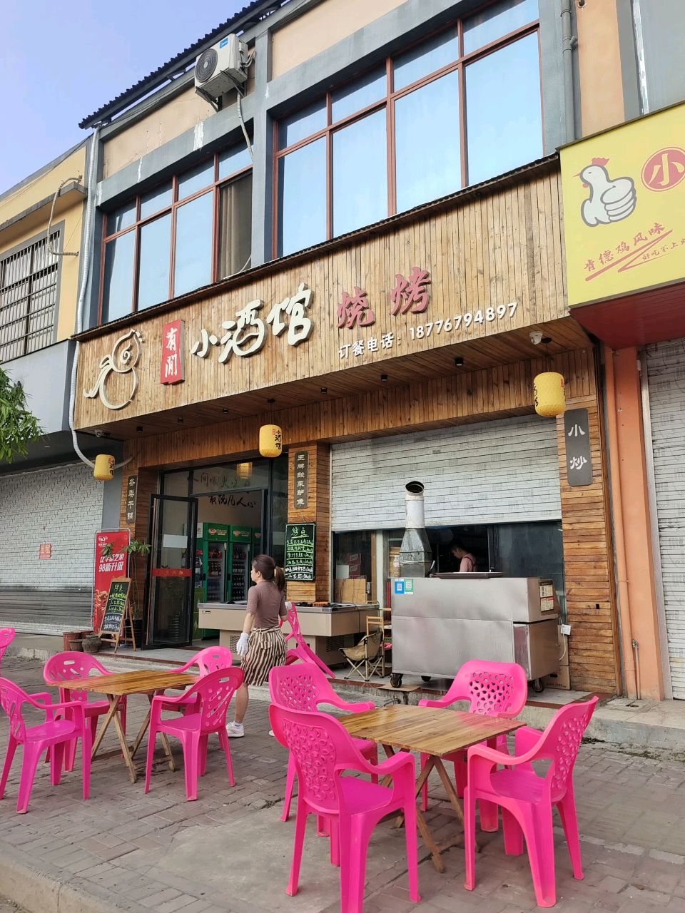 小酒馆(明仕路店)