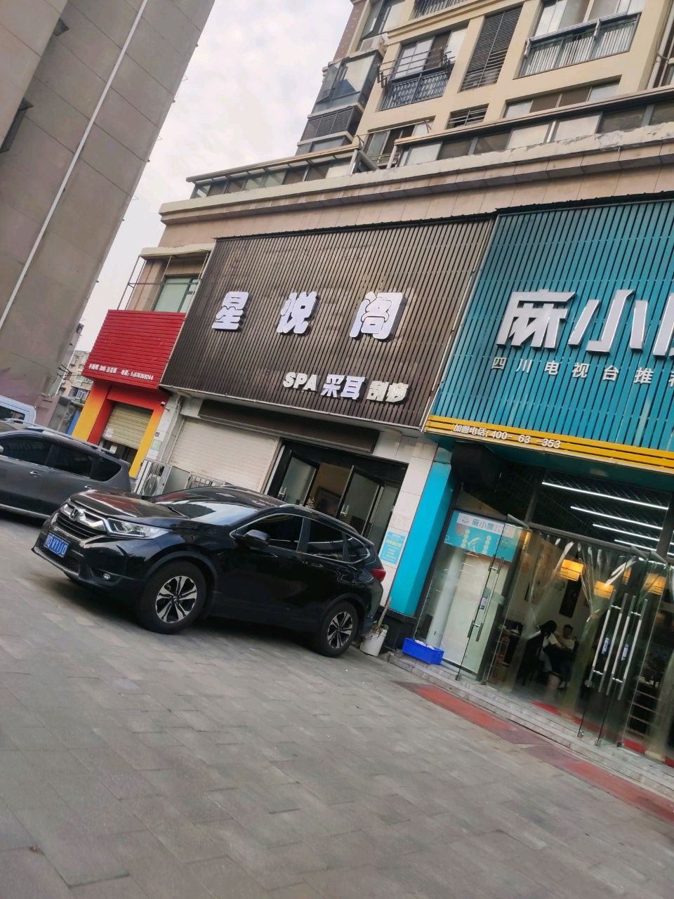 星悦阁(鸣凤园店)