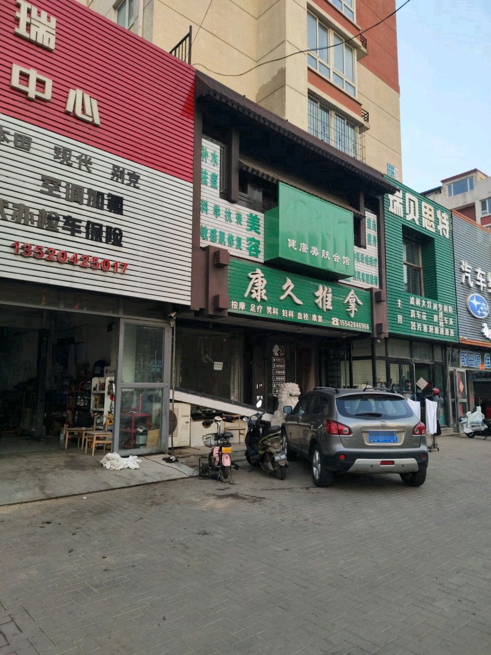 康久盲人推拿环境
