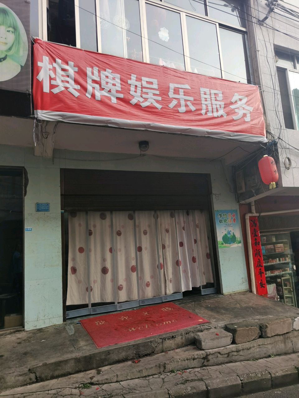 棋牌娱乐服务