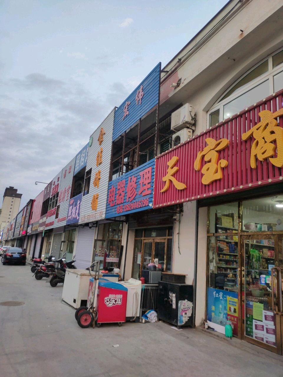宏伟电器修理