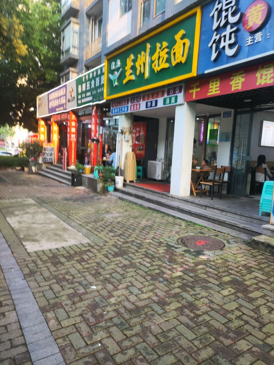 清真兰州拉面(财富中心店)