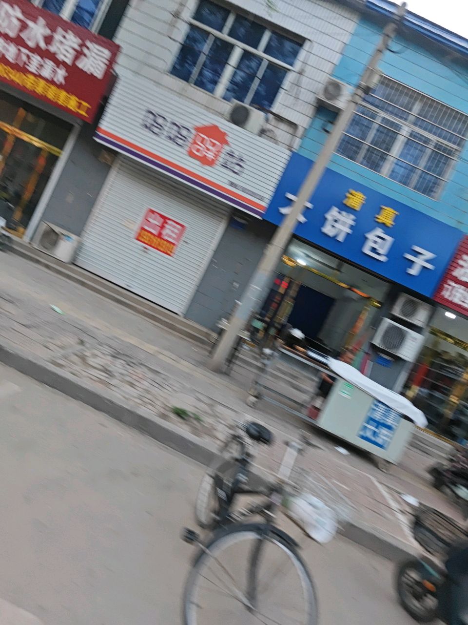 清真大饼包子
